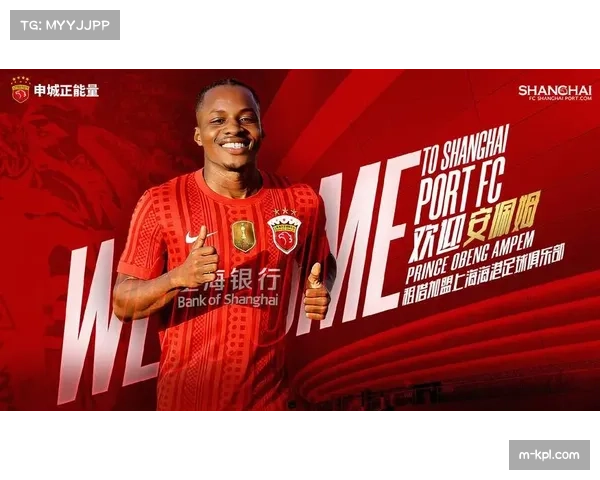 卫冕冠军海港官宣第六外援安佩姆加盟，成为第三支用完6外援注册名额球队